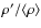 $\rho{'} / \langle \rho \rangle$
