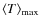 $\langle T \rangle_{\rm max}$