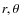 $r, \theta$