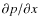$\partial p/\partial x$