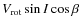 $V_{\rm rot} \sin I \cos \beta$