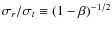 $\sigma _r/\sigma _t \equiv (1-\beta )^{-1/2}$