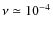 $ \nu \simeq 10^{-4}$