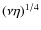 $ (\nu \eta)^{1/4} $