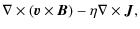 $\displaystyle \nabla \times \left({\vec v} \times {\vec B}\right)- \eta \nabla \times {\vec J} ,$