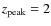 $z_{\rm peak} = 2$