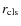 $r_{\rm cls}$
