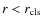 $r < r_{\rm cls}$