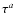 $\tau^{{a}}$