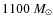 $1100~M_{\odot}$