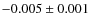 $-0.005 \pm 0.001$