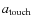 $a_{\rm touch}$