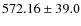 $572.16 \pm 39.0$