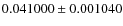 $0.041000 \pm 0.001040$