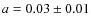 $ a=0.03 \pm 0.01$