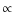 $\textstyle \propto$