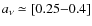 $a_{\nu}\simeq[0.25{-}0.4]$