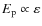 $E_{\rm p}\propto \varepsilon$