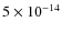 $5\times 10^{-14}$
