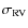 $\sigma_{\rm RV}$