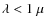 $\lambda < 1~\mu$