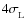 $4\sigma^{}_{\rm L}$