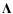 $\vec{\Lambda}$