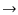 $\textstyle \to$