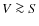 $V \ga S$