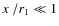 $\hbox{$x$ }/r_1 \ll 1$