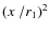 $(\hbox{$x$ }/r_1)^2$