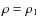 $\rho = \rho _1$