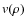 ${\it v}(\rho )$