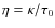 $\eta = \kappa/\tau_0$