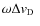 $\omega \hbox {$\Delta {\it v}_{\rm D}$ }$