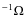 $^{-1}\Omega$