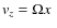 ${\it v}_z = \Omega\hbox{$x$ }$