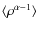 $\langle \rho^{\alpha-1} \rangle$