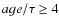 $age/\tau \ge 4$