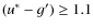 $(u^*-g')\ge 1.1$