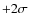 $+2\sigma $