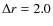 $\Delta r=2.0$