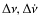 $\Delta\nu,\Delta\dot\nu$