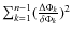 $\sum_{k=1}^{n-1}(\frac{\Delta\Phi_k}{\delta\Phi_k})^2$