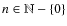 $n\in\mathbb{N}-\left\{ 0\right\}$