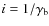 $i=1/\gamma _{\rm b}$