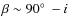 $\beta \sim 90\hbox{$^\circ$ }- i$