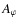 $A_\varphi$