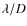 $\lambda / D$