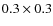 $0.3 \times 0.3$